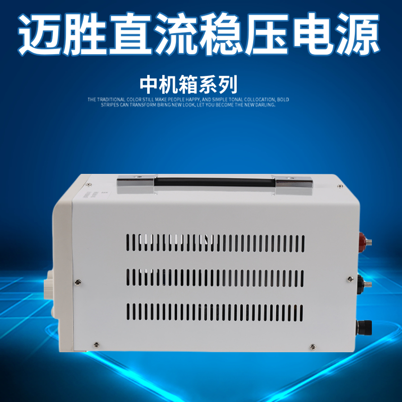 迈胜200v220v250v300v400v可调直流稳压电源1a2a3a4a5a大功率电源 - 图0