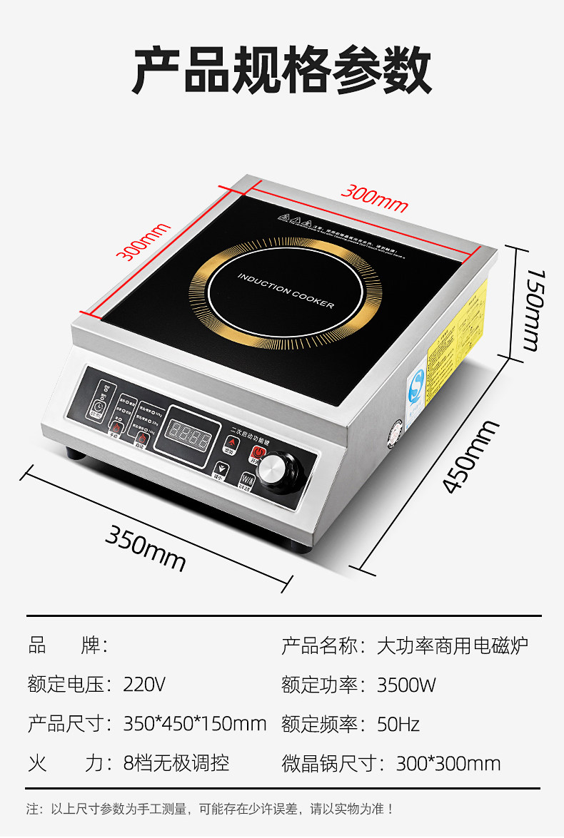 全身不锈钢大功率3500w饭店电磁炉 卓锐星锐商用电磁炉