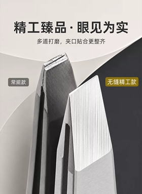 德国高精密眉毛夹镊子拔胡子神器