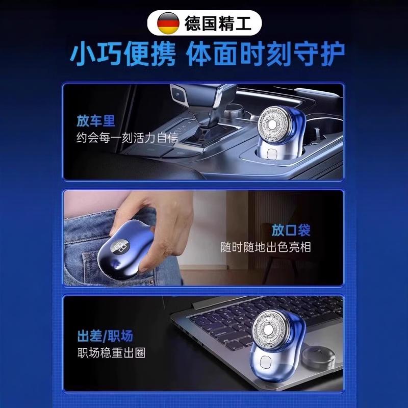 德国小钢炮剃须刀电动男士迷你2025新款刮胡刀旅行便携胡须刀须刨