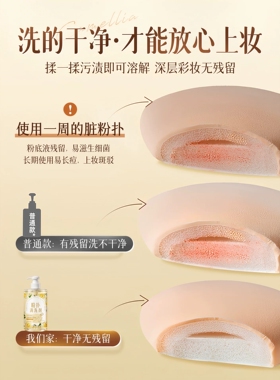 粉扑清洗剂化妆刷子工具清洗液