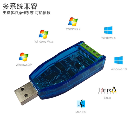 USB转RS485/232/422串口线RS485转换器工业级USB转485模块通讯线 - 图3