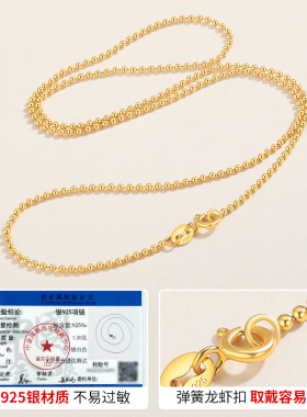 925纯银圆珠链项链可穿吊坠素链