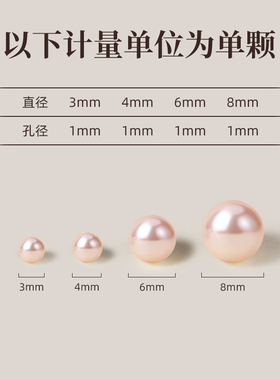 天然珍珠散珠施家仿淡水珠贝珠散装串珠手工diy材料配件小珠子