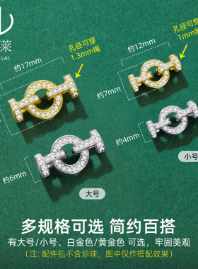 珍珠项链扣头专用线和连接扣18k金色双环扣小米珠串绳手工diy配件