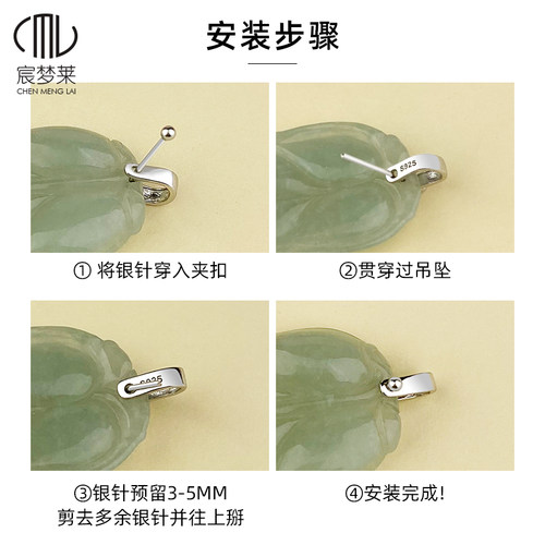 925纯银玉石吊坠扣头翡翠佛玉坠夹扣镀18k金万扣能项链配件连接扣 - 图3