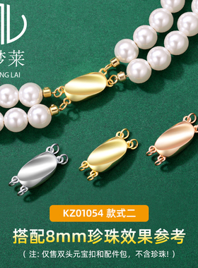 925银双层珍珠项链手链连接扣