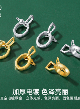 925纯银万双开能扣吊坠连接扣镀18k金珍珠项链手链扣头diy配件