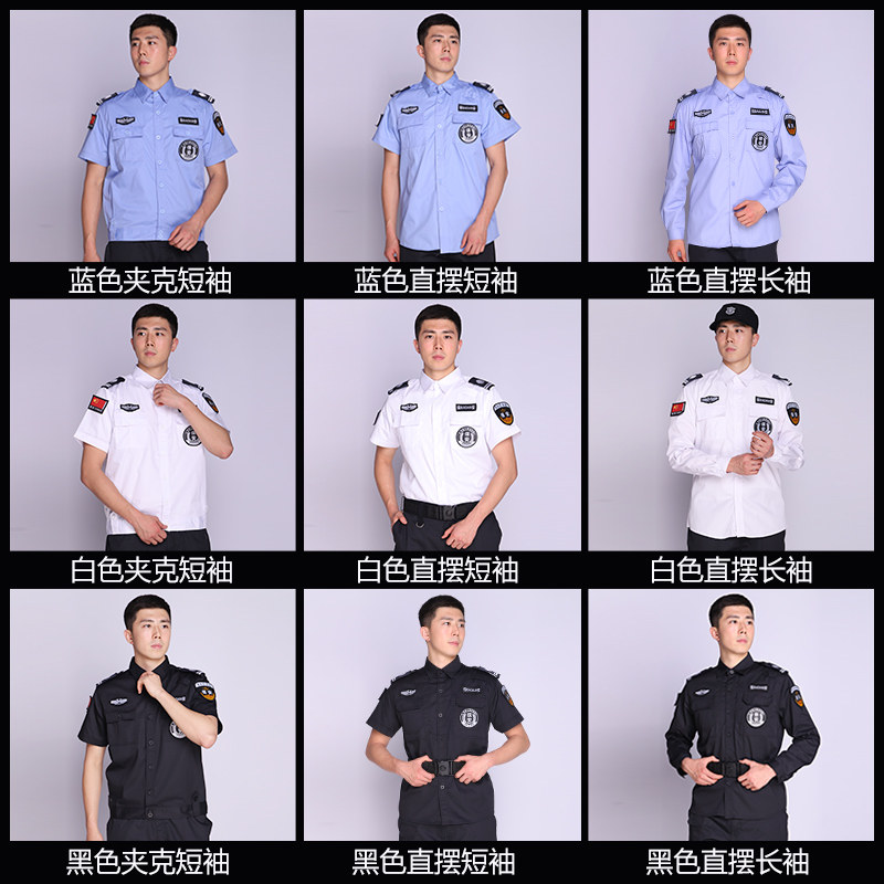 保安夏装制服保安服短袖夏季工作服 远箭工装制服