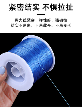 穿珠子弹力线diy串珠线材