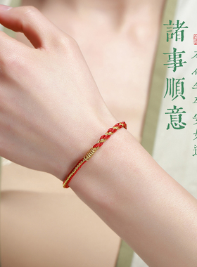 属蛇本命年红绳手链女手工编织红手绳男护身符手绳编织绳情侣礼物