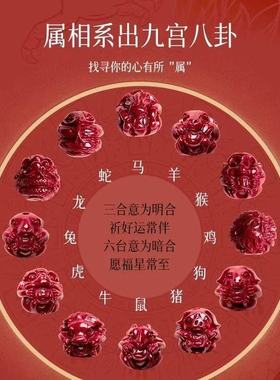 砂紫金砂手串三合六合生肖手链