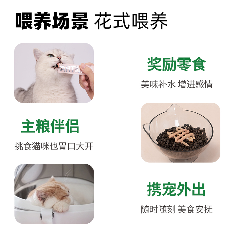 帕特猫条猫咪零食牛肉兔肉羊奶粉补水猫罐头非主食成猫幼猫湿粮包