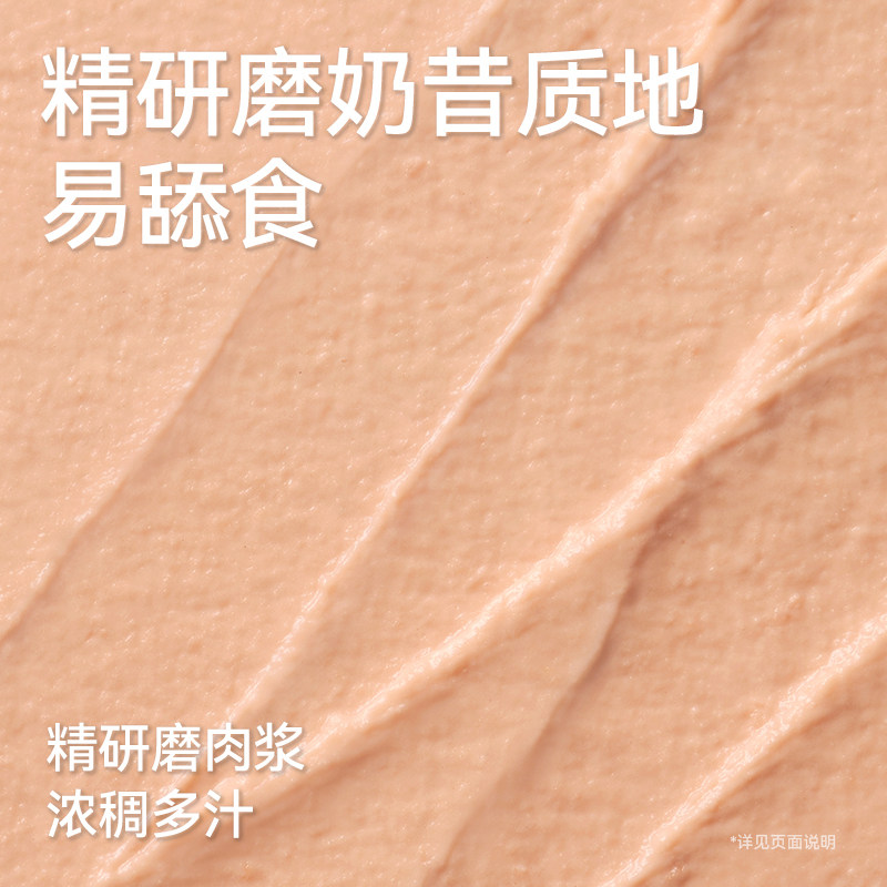 【香菇来了】帕特猫小勺营养主食猫条猫罐非零食湿粮 - 图3