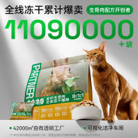 帕特主食冻干小鲜包兔肉生骨肉猫粮囤货装