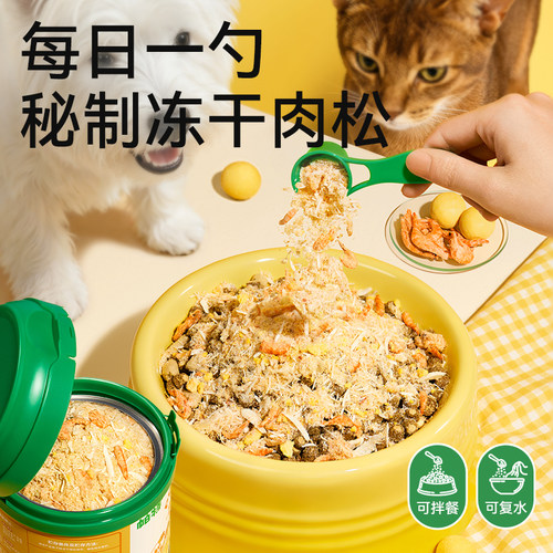 帕特肉松冻干松绒罐猫犬磷虾羊乳粉宠物拌饭猫粮伴侣佐餐营养零食 - 图0