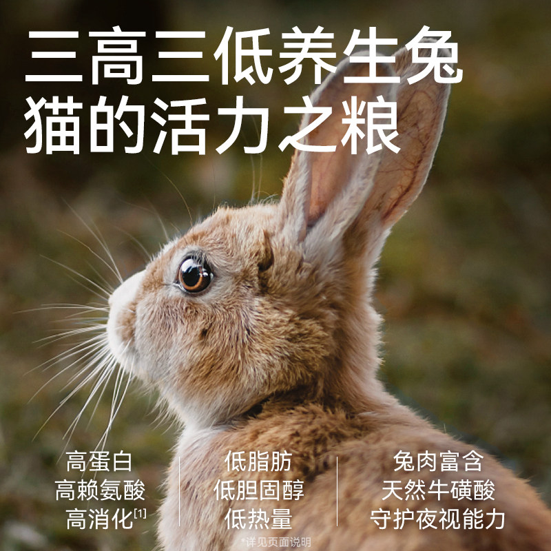 【囤货装】帕特生命猫粮生骨肉主食冻干兔肉配方无谷成幼猫主粮,淘宝优惠券,粉丝福利购,淘宝优惠卷