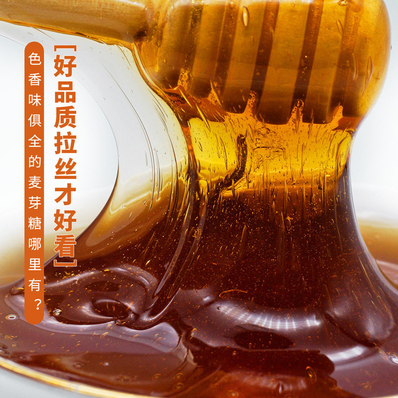 趣鹊麦芽糖怀旧搅搅烘焙拉丝棒棒糖 趣鹊糖果