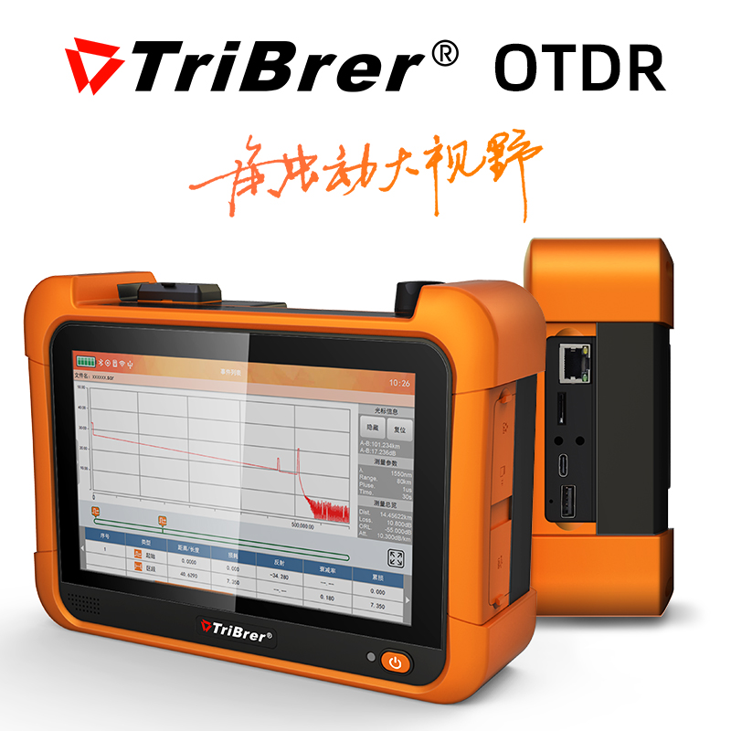 TriBrer全屏触控otdr光纤测试仪平板式7寸光时域反射仪断点故障光缆检测寻障仪 - 图0