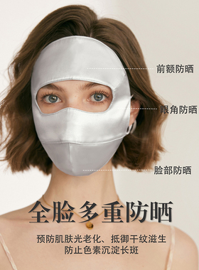 100%桑蚕丝防晒面罩真丝脸罩