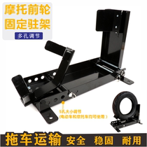 Front wheel parking frame Parking Frame Repair Frame Support Frame Bracket Kickstand Frame Rack Motorcycle Repair Furniture Repair Furniture