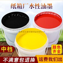 Manufacturer sells mid-gear eco-friendly water-based ink 21 kg wrapping paper box factory special water ink color complete