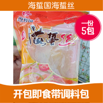 Jellyfish Silk Wild Sea Jellyfish Head Silk Cold Mix Jellyfish Leather Ready-to-eat Sea Jellyfish Cold Mix 200 gr * 5 packs