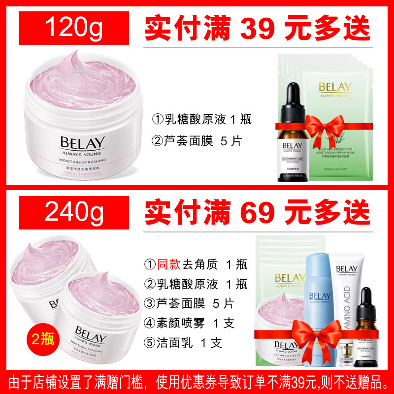 去角质清洁毛孔鸡皮男女士磨砂膏 碧琳面部磨砂/去角质