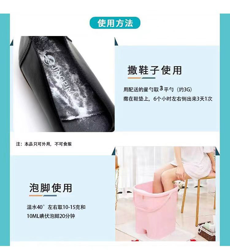 鹤叔推荐脚臭粉非甲硝唑粉脚臭汗脚泡脚袜臭鞋臭足光粉泡脚粉500g,淘宝优惠券,粉丝福利购,淘宝优惠卷