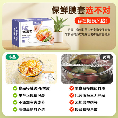 抗菌盒装保鲜膜套罩食品级专用家用冰箱一次性碗套保险套膜保鲜袋 - 图0