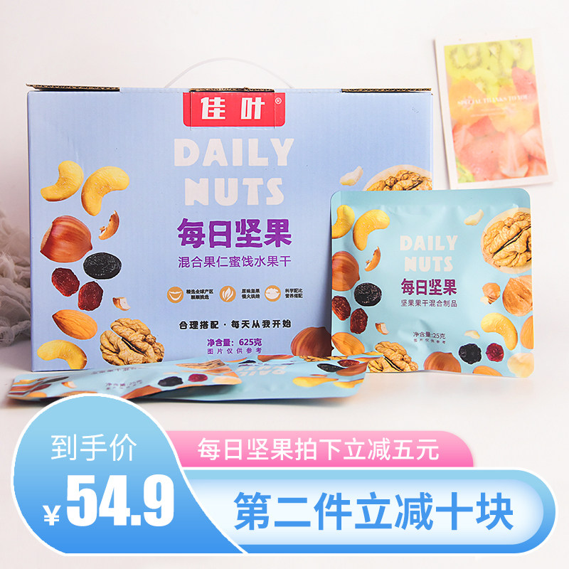 罐装每日坚果混合30日装休闲大礼包 味渝堂混合坚果