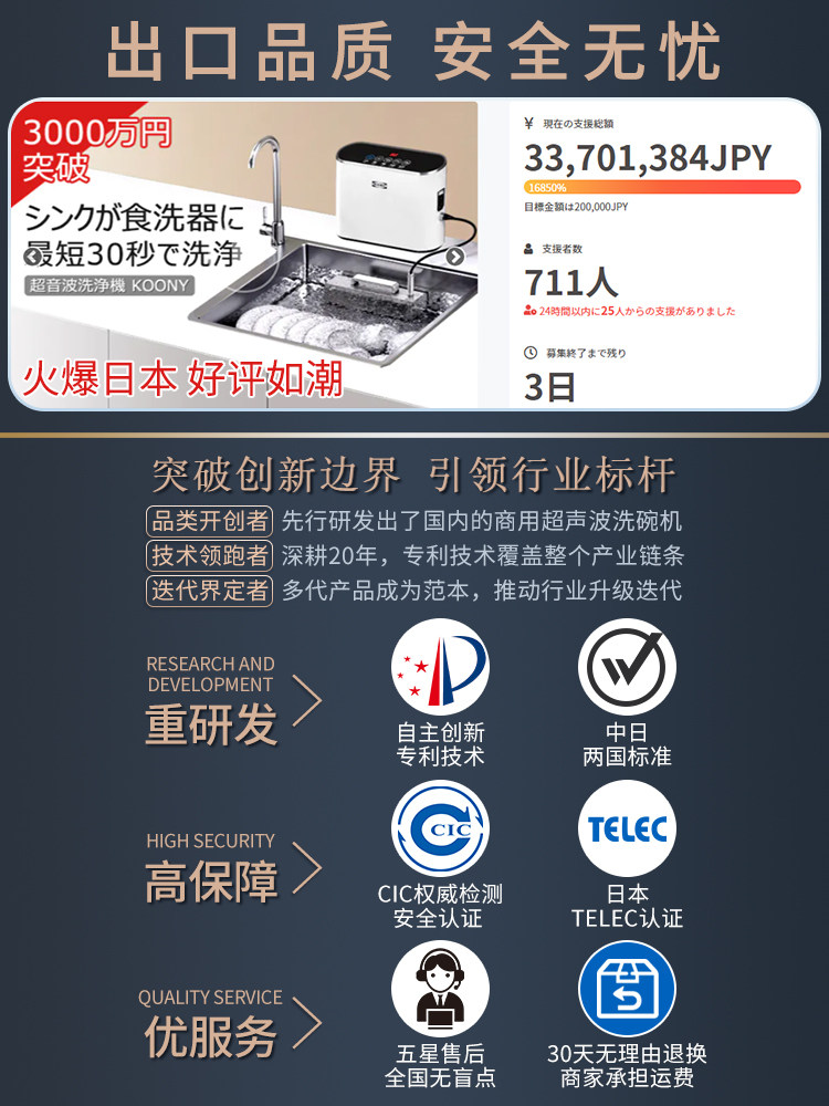 koony/超声波洗碗机台式家用水槽 柯亿厨电洗碗机