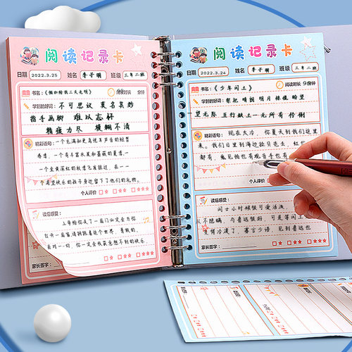 读书笔记阅读记录卡小学生好词好句摘抄本一二年级三四五年级语文作文累积本课外我的美文摘抄本读书记录本 - 图3