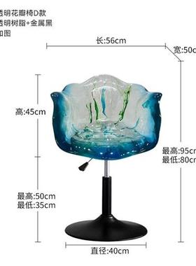 抽象透明树脂花瓣椅子吧台旋转凳子室内酒店客厅软装抽象雕塑摆件