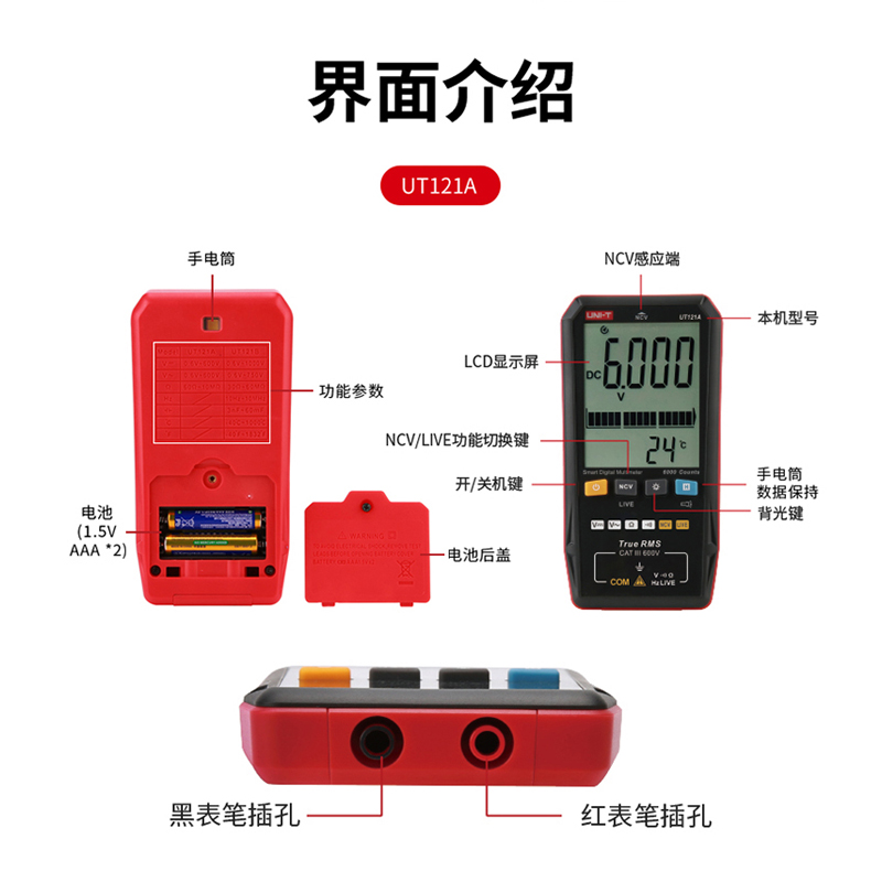 优利德卡片式UT121B/122智能万用表高精度自动量程万能表电工维修 - 图1