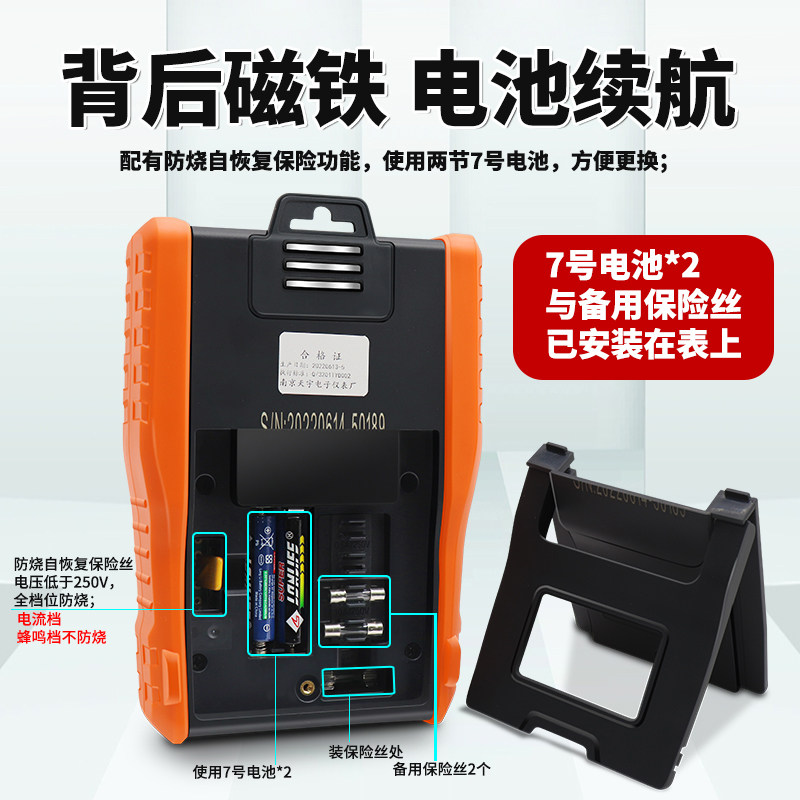 南京天宇机械式高精度指针式万用表 汉晟星五金万用表