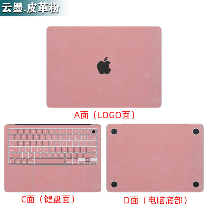 适用苹果MacBook笔记本Pro电脑Air贴膜2024款M4外壳保护贴膜M3笔记本M2贴纸14寸13.3皮革16超纤全套机身防刮 - 图2