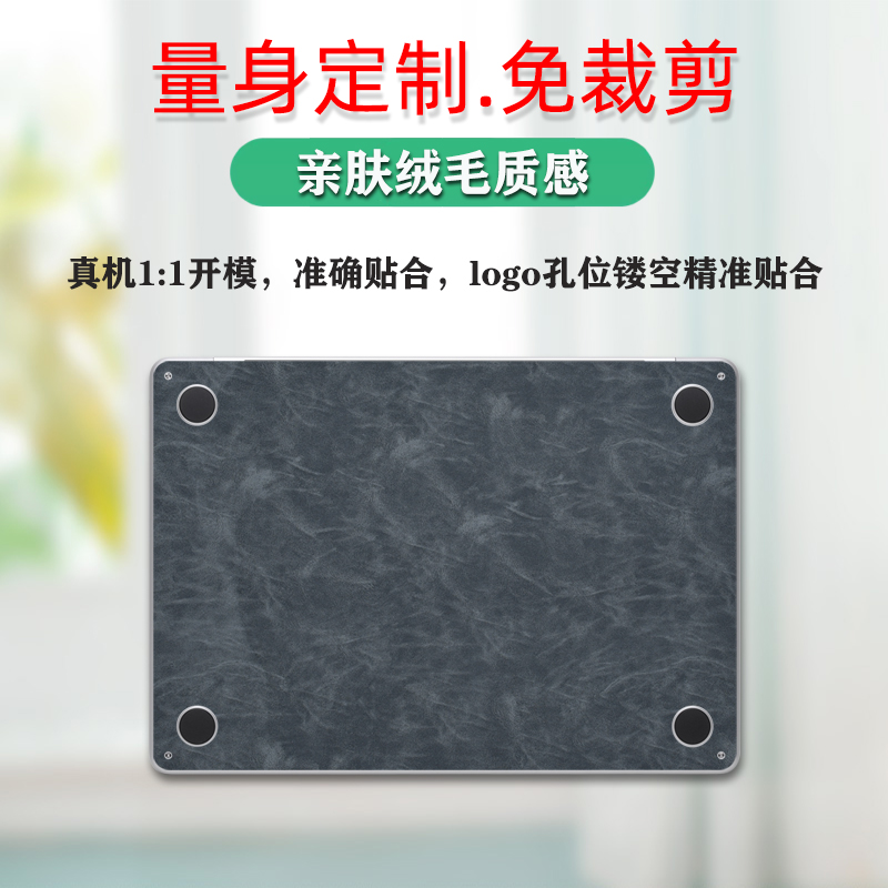 适用苹果MacBook笔记本Pro电脑Air贴膜2024款M4外壳保护贴膜M3笔记本M2贴纸14寸13.3皮革16超纤全套机身防刮 - 图1