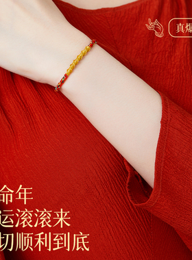 【舟山直发】普陀2026本命年红绳