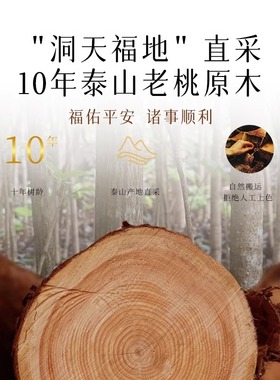 天然老桃木手串女正品平安符纯手工文玩木质转运盘玩手链串珠佛珠