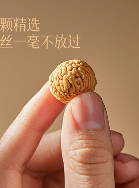 【100%官方正品】天然桃核手串