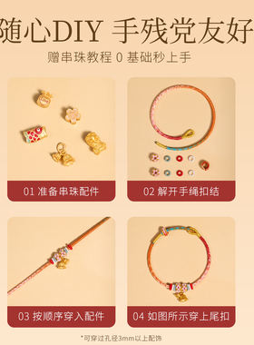 可穿黄金转运珠编织手绳