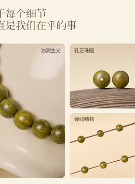 【沉水级】天然绿檀手串