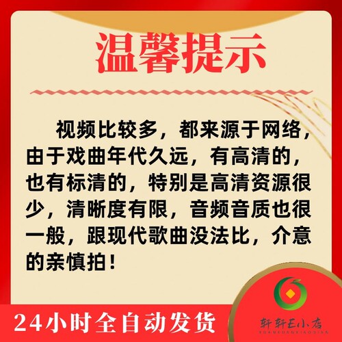 河南豫剧音频下截全场 老人mp3音频mp4豫剧视频下载名家名段全场 - 图2