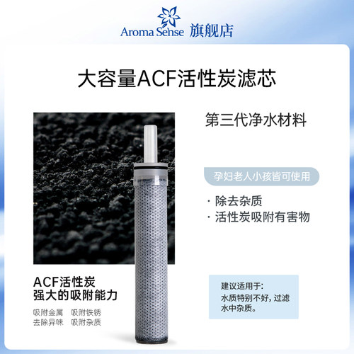Aroma sense韩国过滤净水除氯花洒ACF活性炭过滤器适用PR/PRC系列 - 图3