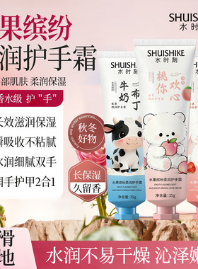 伴手礼盒装水果护手霜缤纷柔润补水滋润保湿草莓牛奶秋冬防干裂女