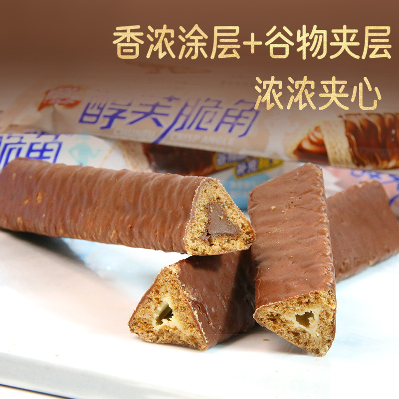 醇芙脆角熔岩三角酥可麦巧克力棒谷物夹心威化休闲饼干网红小零食