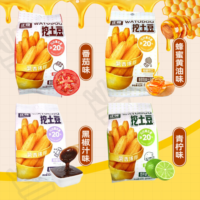 正尊挖土豆薯条大包青柠味零食马铃薯脆土豆条休闲解馋零食,淘宝优惠券,粉丝福利购,淘宝优惠卷