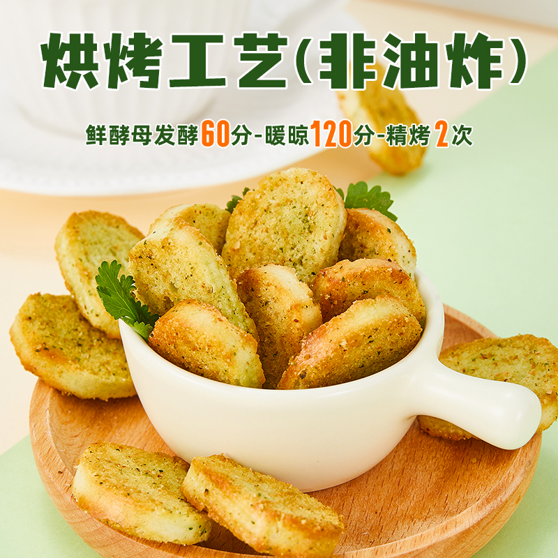 有馍有样鸡蛋馍丁香菜味小酥烤馍片馍丁馒头片早餐休闲解馋零食