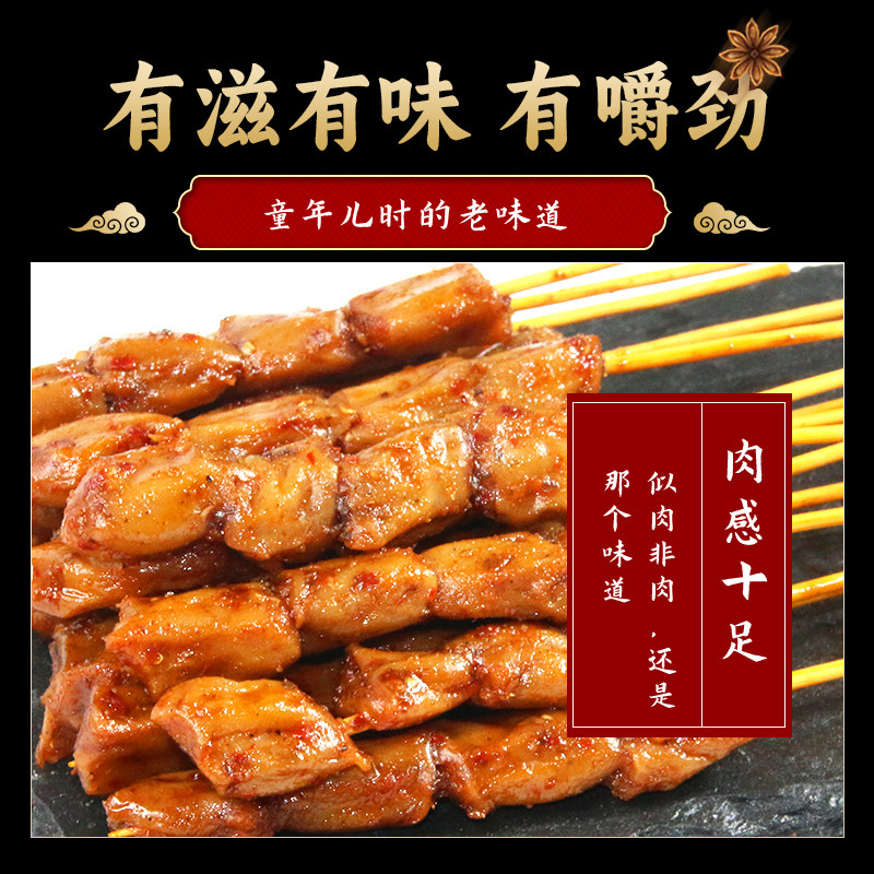 雅利洁素羊肉串豆制品辣条小零食素肉串串串香解馋老式怀旧零食,淘宝优惠券,粉丝福利购,淘宝优惠卷